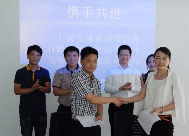 東方龍商務與上海奉賢四團鎮達成委托招商引資合作，助力東方美谷打造美麗健康產業新高地