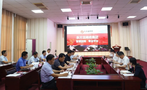 甘肅省定西市市委副書記、市長戴超一行考察東方龍商務集團，加快核心產業集約化轉型升級，扎實推進項目落地見效