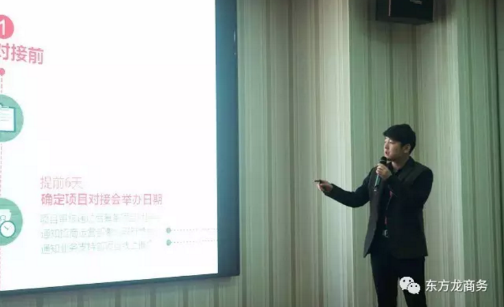東方龍商務(wù)召開規(guī)范投資選址項(xiàng)目對(duì)接流程的專題會(huì)議,提升項(xiàng)目對(duì)接成效 東方龍商務(wù)召開規(guī)范投資選址項(xiàng)目對(duì)接流程的專題會(huì)議,提升項(xiàng)目對(duì)接成效
