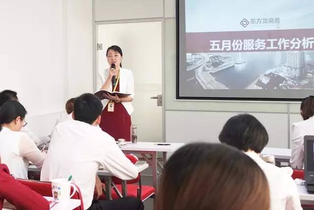 東方龍商務舉行月度工作總結(jié)表彰會，六月提質(zhì)提速求突破