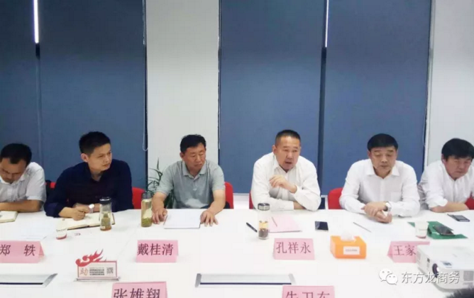 東方龍商務(wù)舉行安徽省蒙城縣委托招商引資啟動會暨項目對接會
