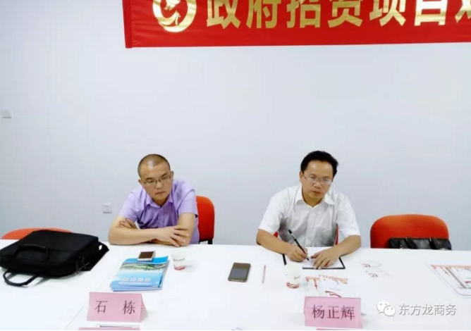 廣西來賓市領(lǐng)導來訪東方龍商務深圳分公司,洽談委托招商引資合作事宜 廣西來賓市領(lǐng)導來訪東方龍商務深圳分公司,洽談委托招商引資合作事宜