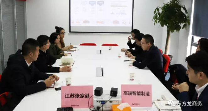 【對接】東方龍商務上海總部舉行高端智能物流全國布點項目的政府對接會,以點對點精準服務模式高效對接政府園區(qū) 【對接】東方龍商務上海總部舉行高端智能物流全國布點項目的政府對接會,以點對點精準服務模式高效對接政府園區(qū)