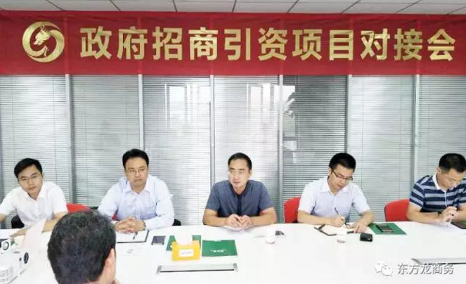 舉行無機涂料全國布點投資選址項目的政府對接會，政府認可項目質量，希望推動考察進程