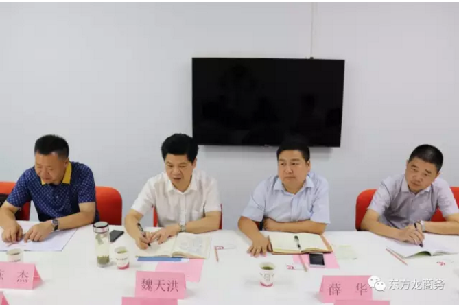 東方龍商務(wù)舉行湖北荊州公安縣委托招商引資啟動(dòng)會(huì)暨汽車(chē)智能系統(tǒng)全國(guó)布點(diǎn)項(xiàng)目對(duì)接 東方龍商務(wù)舉行湖北荊州公安縣委托招商引資啟動(dòng)會(huì)暨汽車(chē)智能系統(tǒng)全國(guó)布點(diǎn)項(xiàng)目對(duì)接