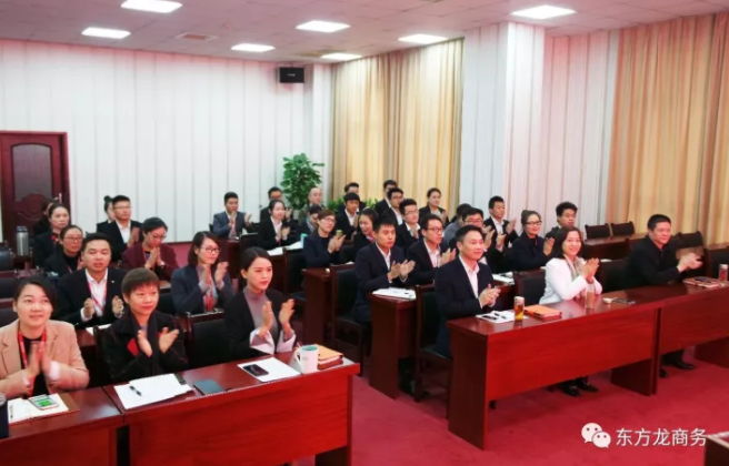 東方龍商務舉行十月份工作總結大會，布置下階段主要工作任務