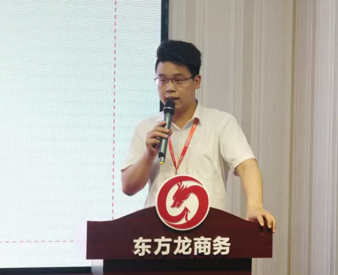 東方龍商務舉行投資選址項目評估會，將于8月份集中對接政府園區