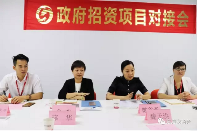 東方龍商務(wù)舉行湖北荊州公安縣委托招商引資啟動(dòng)會(huì)暨汽車(chē)智能系統(tǒng)全國(guó)布點(diǎn)項(xiàng)目對(duì)接 東方龍商務(wù)舉行湖北荊州公安縣委托招商引資啟動(dòng)會(huì)暨汽車(chē)智能系統(tǒng)全國(guó)布點(diǎn)項(xiàng)目對(duì)接
