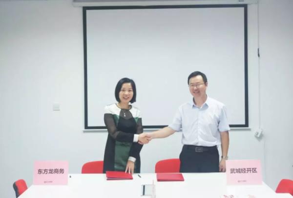 政府委托招商引資合作丨山東武城經(jīng)濟開發(fā)區(qū)保持高質(zhì)量發(fā)展定力，著力推進動能轉(zhuǎn)換，打造千億級產(chǎn)業(yè)集群