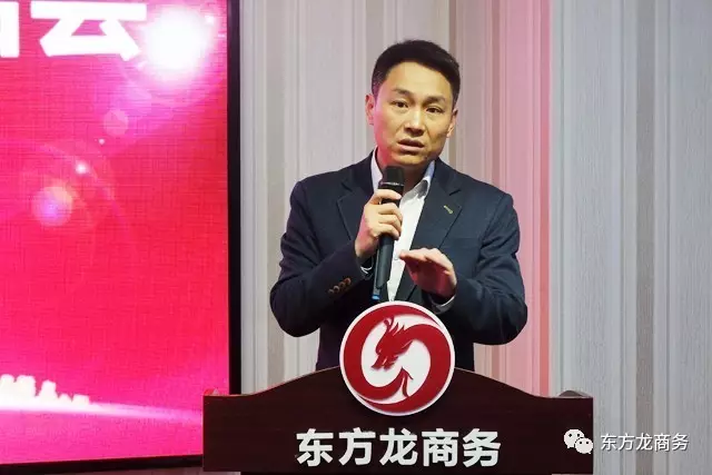 東方龍商務(wù)舉行投資選址項目評估會,項目質(zhì)量高、體量大 東方龍商務(wù)舉行投資選址項目評估會,項目質(zhì)量高、體量大