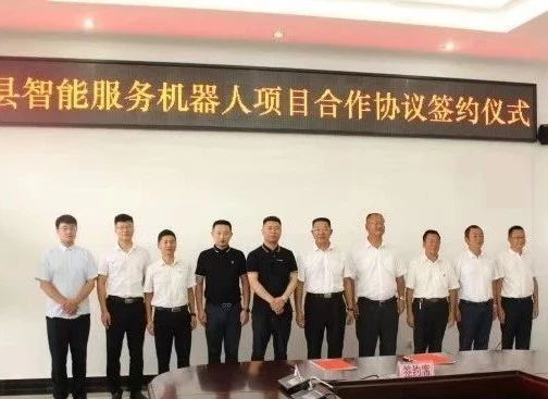 【項目落地】東方龍商務助力智能服務機器人項目落地云南文山,雙方正式簽訂合作協(xié)議! 【項目落地】東方龍商務助力智能服務機器人項目落地云南文山,雙方正式簽訂合作協(xié)議!