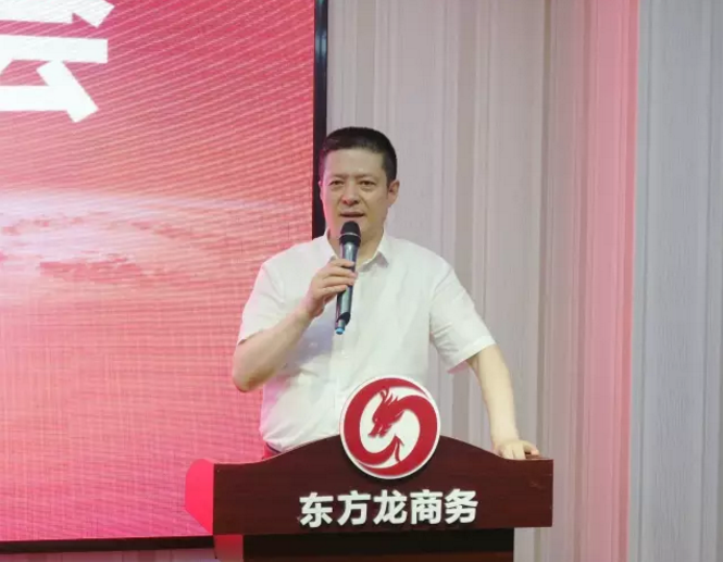 東方龍商務舉行投資選址項目評估會，將于8月份集中對接政府園區