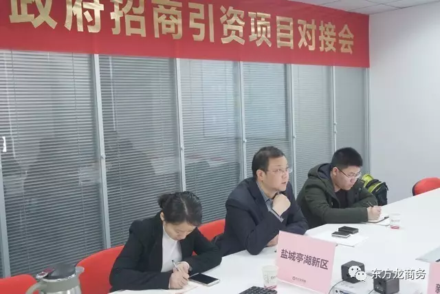 東方龍商務(wù)舉行新能源汽車投資選址項目的政府對接會 東方龍商務(wù)舉行新能源汽車投資選址項目的政府對接會