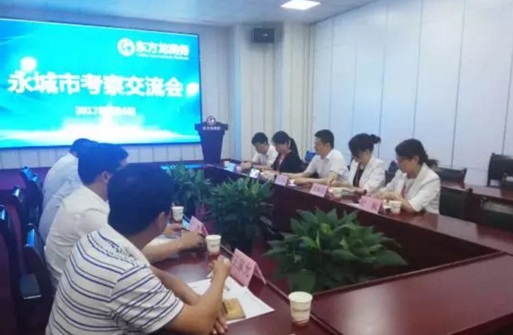 河南永城市人大主任李宗巖一行專程考察調(diào)研東方龍商務(wù)，深度了解委托招商引資模式，雙方將務(wù)實推進合作