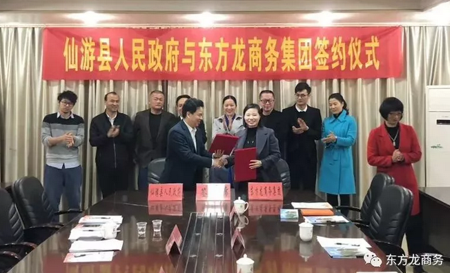 助力福建仙游縣委托招商引資，以綠色發展為引領，著力推動產業升級