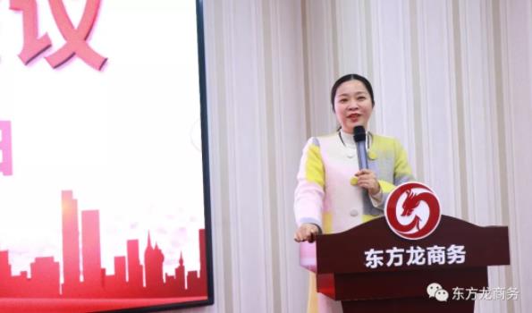 東方龍商務召開服務工作會議，全面部署2019年服務工作，明確目標任務，持續提升公司服務力度