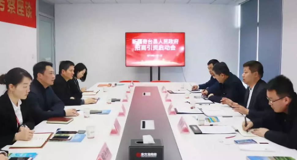助力新疆維吾爾自治區奇臺縣委托招商引資，加快打造“兩城三區三中心”