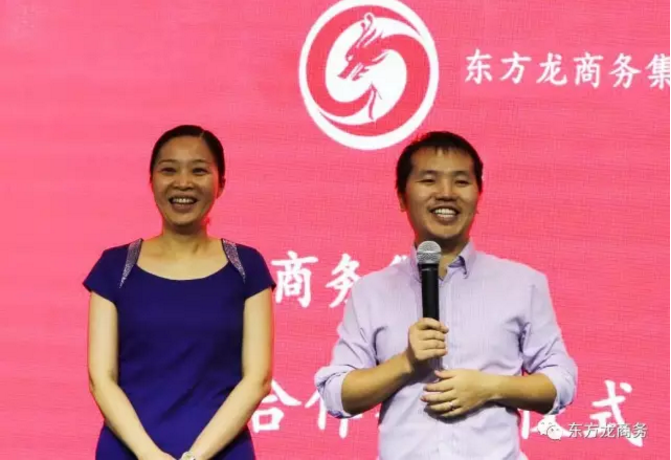 熱烈祝賀東方龍商務(wù)與深圳創(chuàng)新服務(wù)龍頭企業(yè)達成合作簽約,助力珠三角區(qū)域創(chuàng)新企業(yè)投資布局 熱烈祝賀東方龍商務(wù)與深圳創(chuàng)新服務(wù)龍頭企業(yè)達成合作簽約,助力珠三角區(qū)域創(chuàng)新企業(yè)投資布局