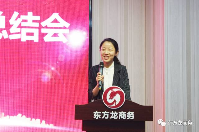 東方龍商務(wù)舉行五月份總結(jié)大會(huì),進(jìn)一步提高投資選址項(xiàng)目對(duì)接效果,安排六月份重點(diǎn)項(xiàng)目考察 東方龍商務(wù)舉行五月份總結(jié)大會(huì),進(jìn)一步提高投資選址項(xiàng)目對(duì)接效果,安排六月份重點(diǎn)項(xiàng)目考察