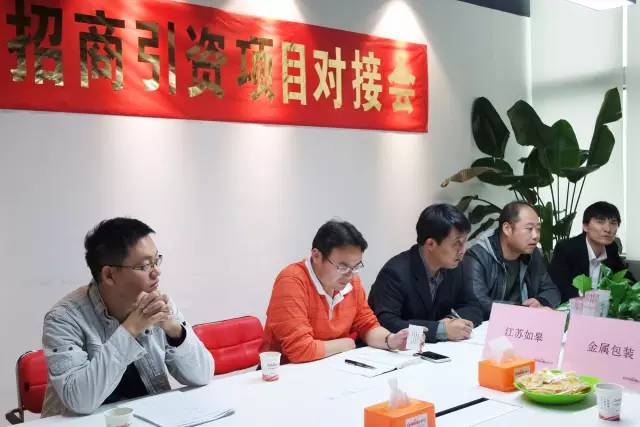 東方龍商務(wù)成功舉辦外資金屬包裝投資選址項(xiàng)目對(duì)接會(huì)