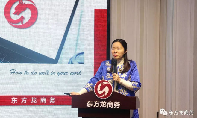 業(yè)務(wù)知識專項(xiàng)培訓(xùn)打造東方龍商務(wù)招商引資服務(wù)力