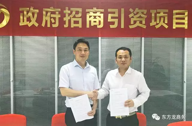 東方龍商務(wù)與外資上市集團(tuán)簽訂戰(zhàn)略合作協(xié)議，組成航空產(chǎn)業(yè)PPP項(xiàng)目聯(lián)合體