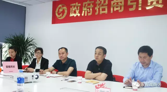 通用航空投資選址項(xiàng)目對(duì)接、考察、落戶安徽天長僅一個(gè)月，開創(chuàng)東方龍商務(wù)平臺(tái)項(xiàng)目落地的速度之最