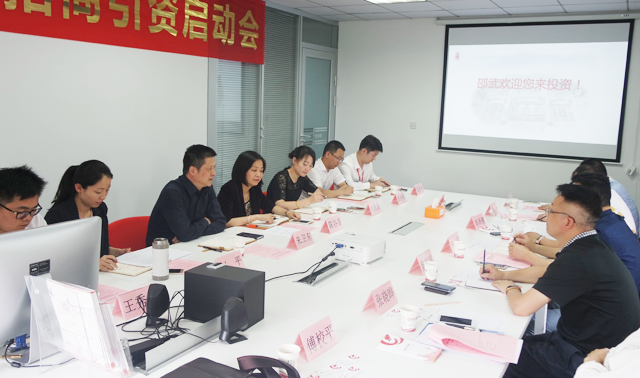 舉行福建省邵武市政府委托招商引資啟動會暨外資冷鏈物流項(xiàng)目對接會