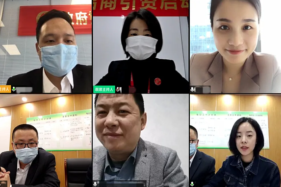 舉行樹莓果汁生產(chǎn)投資選址項目的線上對接會，開展可行性論證，深入推進項目落地！