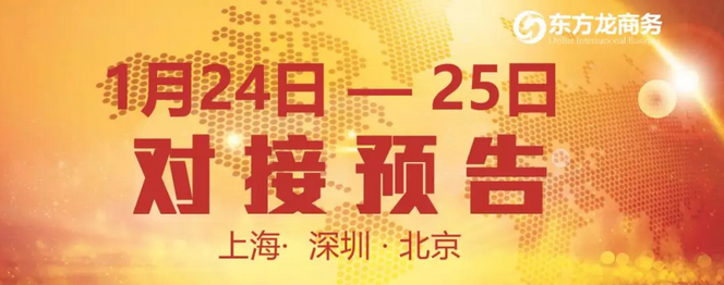 【政府招商】5個優(yōu)質(zhì)項目與全國政府精準(zhǔn)對接 ！