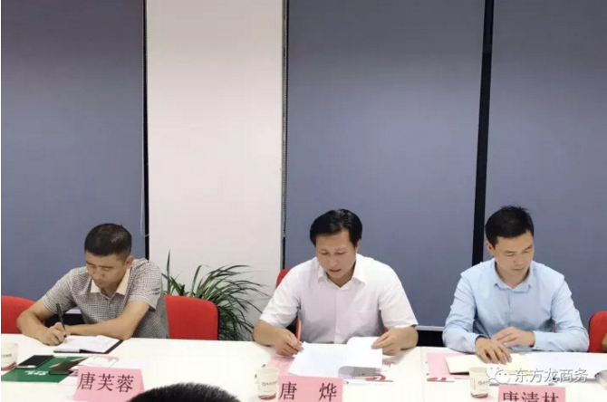 東方龍商務(wù)舉行湖南省永州市零陵區(qū)委托招商引資啟動(dòng)會(huì)暨項(xiàng)目對(duì)接 東方龍商務(wù)舉行湖南省永州市零陵區(qū)委托招商引資啟動(dòng)會(huì)暨項(xiàng)目對(duì)接