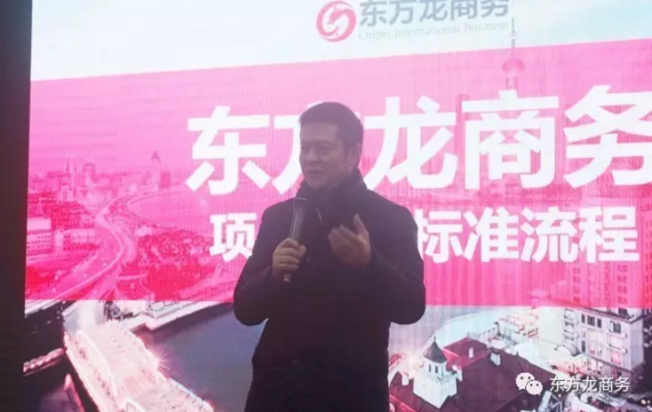 東方龍商務(wù)召開規(guī)范投資選址項(xiàng)目對(duì)接流程的專題會(huì)議,提升項(xiàng)目對(duì)接成效 東方龍商務(wù)召開規(guī)范投資選址項(xiàng)目對(duì)接流程的專題會(huì)議,提升項(xiàng)目對(duì)接成效