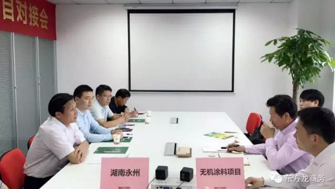舉行無機涂料全國布點投資選址項目的政府對接會，政府認可項目質量，希望推動考察進程