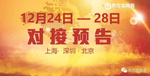 11個優質投資選址項目將分別在上?？偛?，深圳、北京分公司與全國政府精準對接