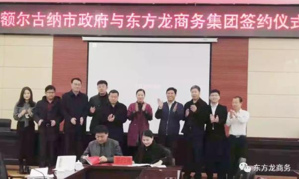 助力內(nèi)蒙古額爾古納市委托招商引資，推動產(chǎn)業(yè)轉(zhuǎn)型,著力構(gòu)建存量綠色化、增量高端化的產(chǎn)業(yè)發(fā)展新格局