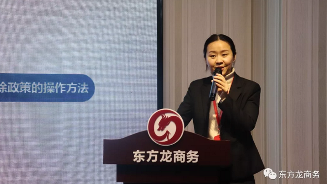 業(yè)務(wù)知識專項(xiàng)培訓(xùn)打造東方龍商務(wù)招商引資服務(wù)力