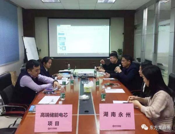 深圳分公司陪同政府園區對接考察高端儲能電芯投資選址項目，政企雙方達成進一步合作意向