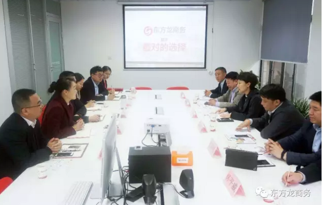 東方龍商務(wù)平臺(tái)與長春寬城區(qū)政府簽訂委托招商引資合作協(xié)議