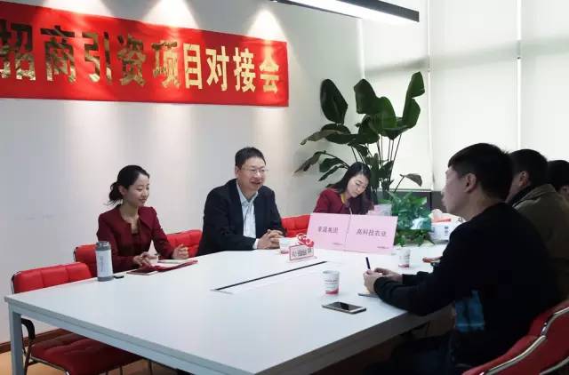 東方龍商務(wù)成功舉辦生態(tài)農(nóng)業(yè)及深加工基地投資選址項目對接會