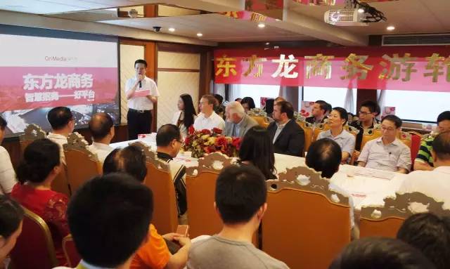 東方龍國際商務平臺成功舉辦“東方龍商務·行業(yè)協(xié)會金秋聯(lián)誼會" 東方龍國際商務平臺成功舉辦“東方龍商務·行業(yè)協(xié)會金秋聯(lián)誼會"