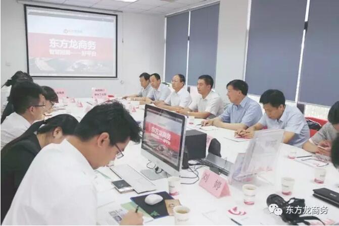東方龍商務(wù)與陜西銅川市政府簽訂委托招商引資合作協(xié)議 東方龍商務(wù)與陜西銅川市政府簽訂委托招商引資合作協(xié)議