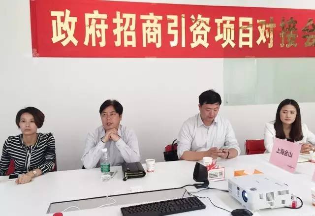 上海東方龍商務公司成功舉行智能穿戴投資選址項目的政府對接會