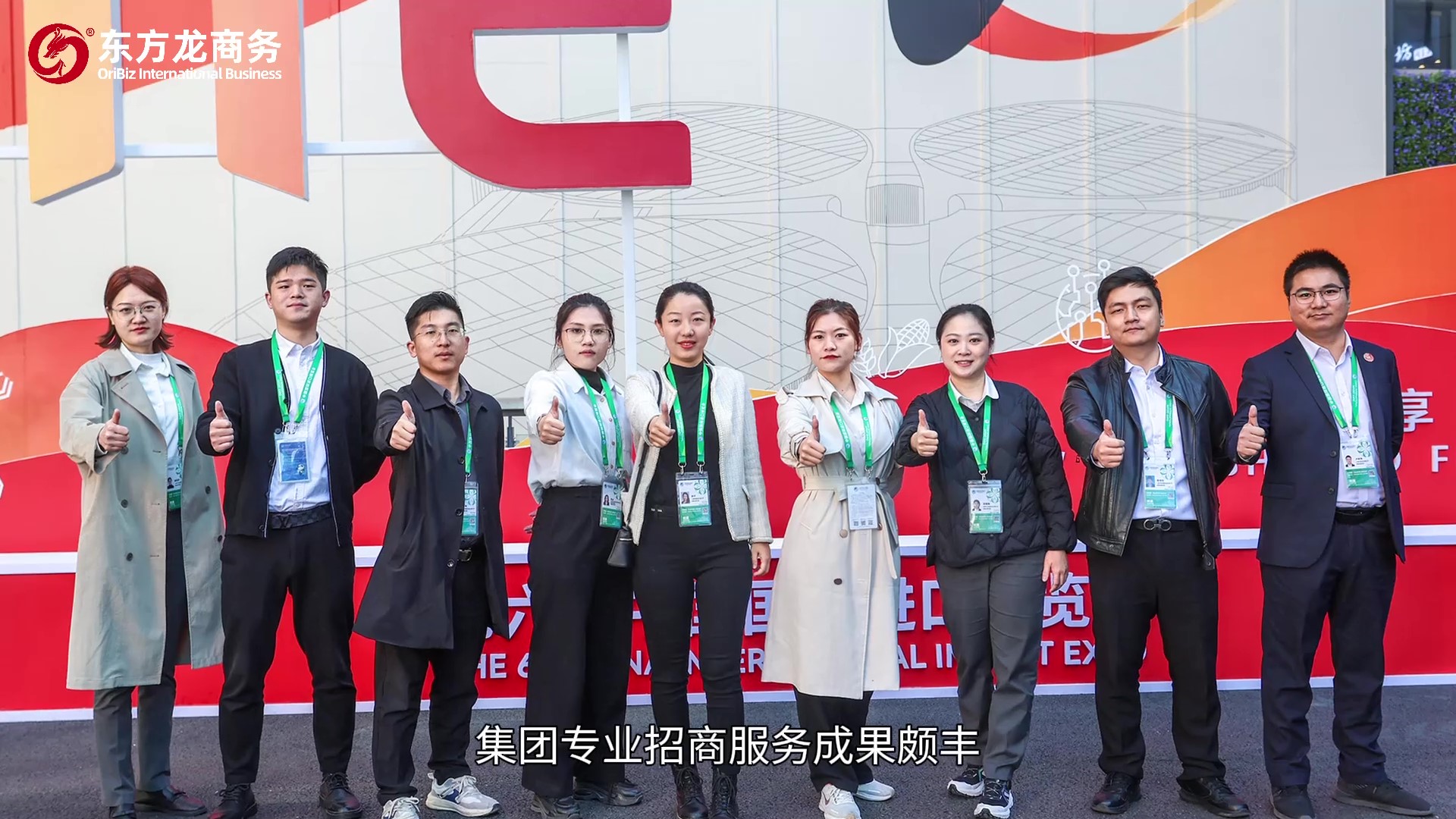 【進博頻道】5個“最”，數讀集團進博招商服務“成績單”！明年見！