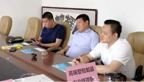 陪同政府園區(qū)對接考察高端塑包制品產(chǎn)業(yè)鏈投資選址項目，務實推進優(yōu)質(zhì)項目落地