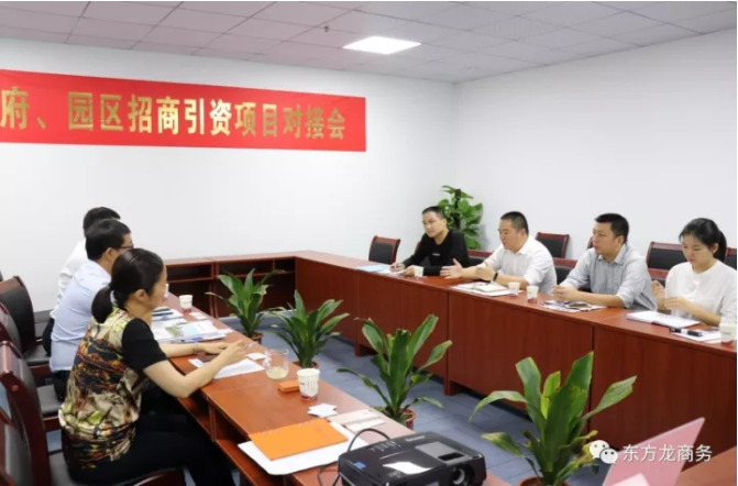 在深圳分公司舉行智能制造研發(fā)和生產(chǎn)基地全國布點(diǎn)投資選址項(xiàng)目的政府對接會(huì)