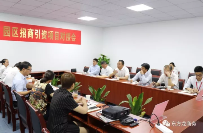 在深圳分公司舉行智能制造研發(fā)和生產(chǎn)基地全國布點(diǎn)投資選址項(xiàng)目的政府對接會(huì)