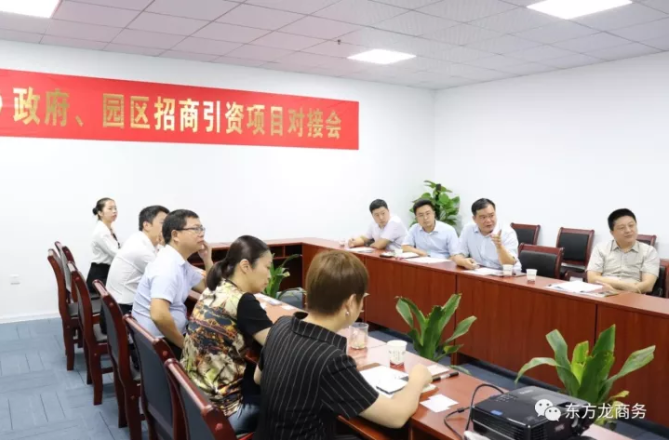 在深圳分公司舉行智能制造研發(fā)和生產(chǎn)基地全國布點(diǎn)投資選址項(xiàng)目的政府對接會(huì)