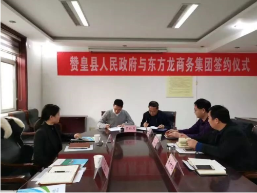 助力石家莊贊皇縣委托招商引資，增強區域經濟創新力和競爭力