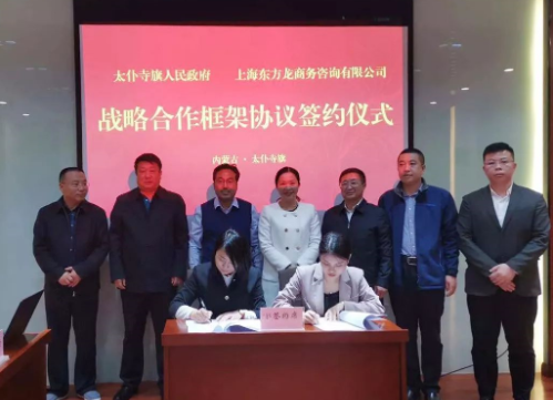 助力內蒙古太仆寺旗委托招商引資，促進區域經濟轉型升級、提質增效