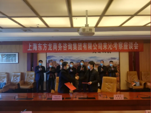 全力助推山西長治沁源縣委托招商引資，促進(jìn)綠色產(chǎn)業(yè)可持續(xù)發(fā)展